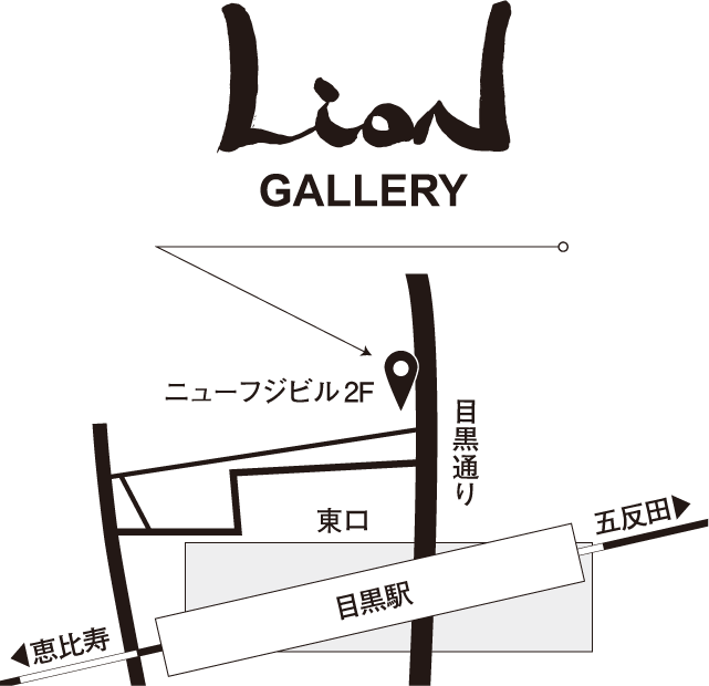 Lion Gallery Meguro access map